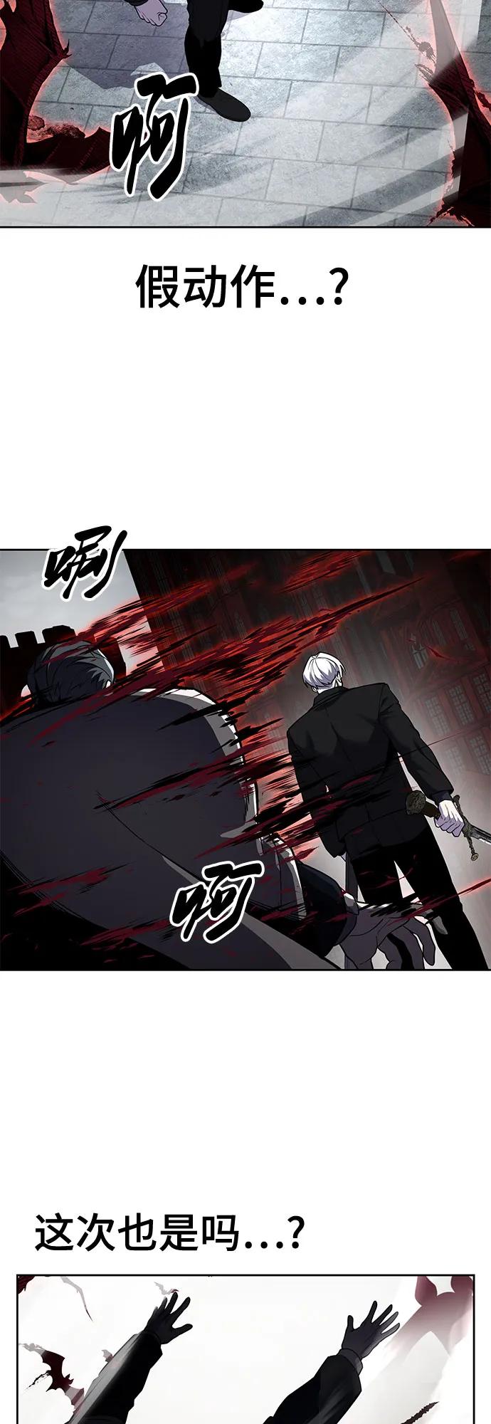 死神少年 - [第2部] 第117话 境界 - 第60张图