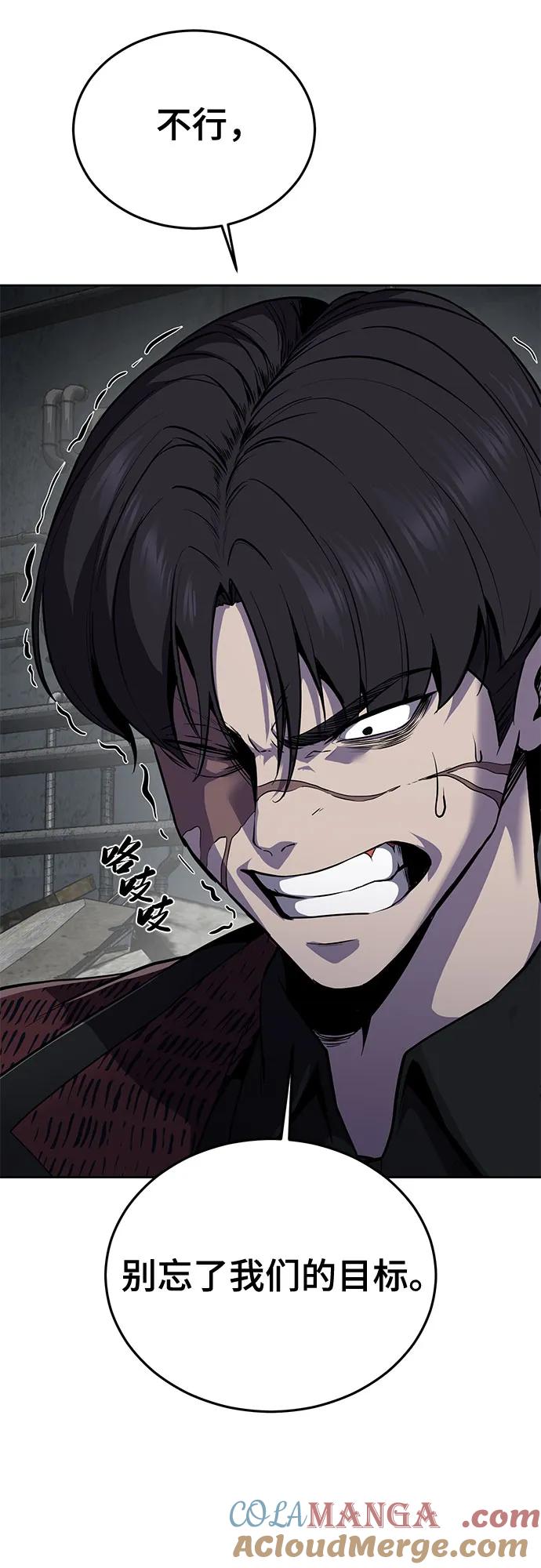 死神少年 - [第2部] 第117话 境界 - 第13张图