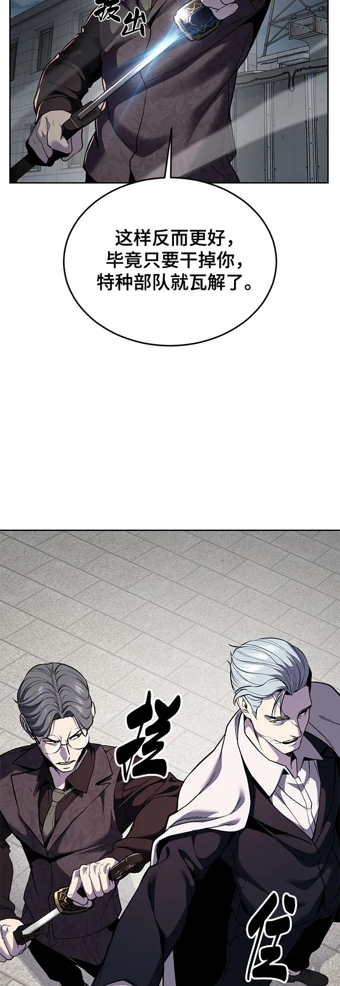 死神少年 - [第2部] 第117话 境界 - 第22张图