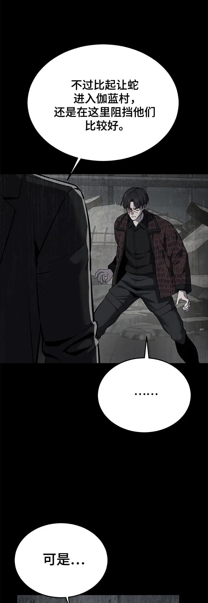 死神少年 - [第2部] 第117话 境界 - 第7张图