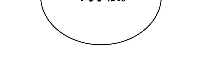 死神少年 - [第2部] 第117话 境界 - 第19张图