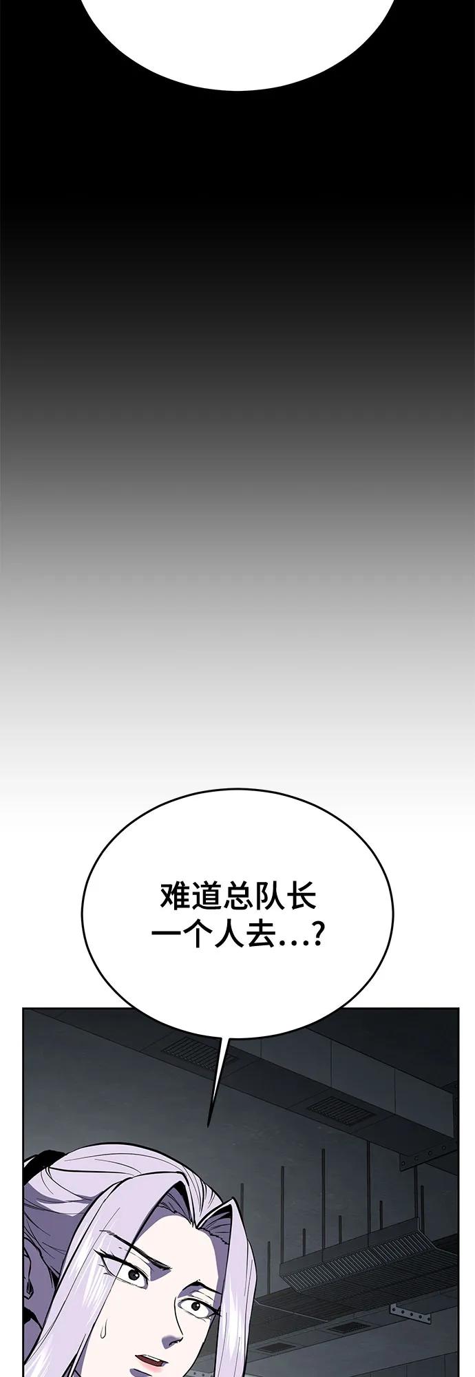 死神少年 - [第2部] 第117话 境界 - 第11张图