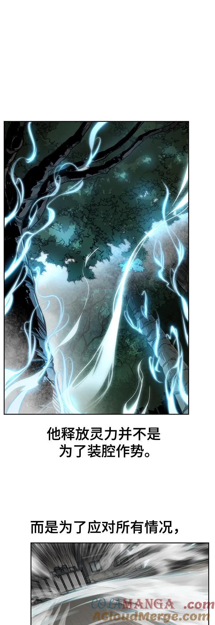 死神少年 - [第2部] 第117话 境界 - 第25张图