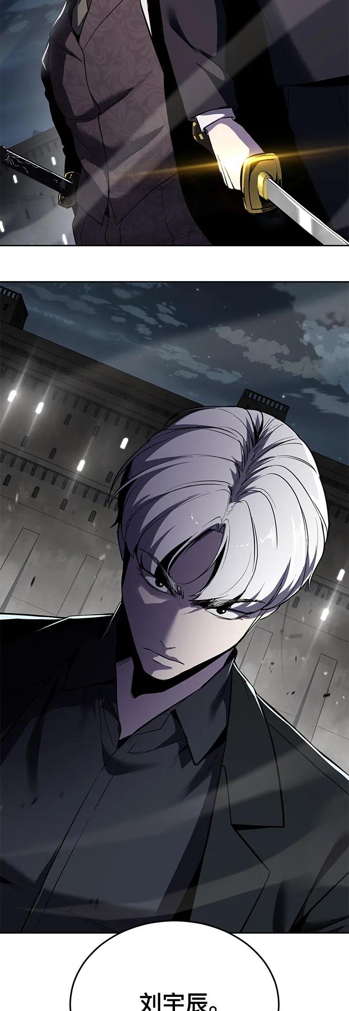 死神少年 - [第2部] 第117话 境界 - 第18张图