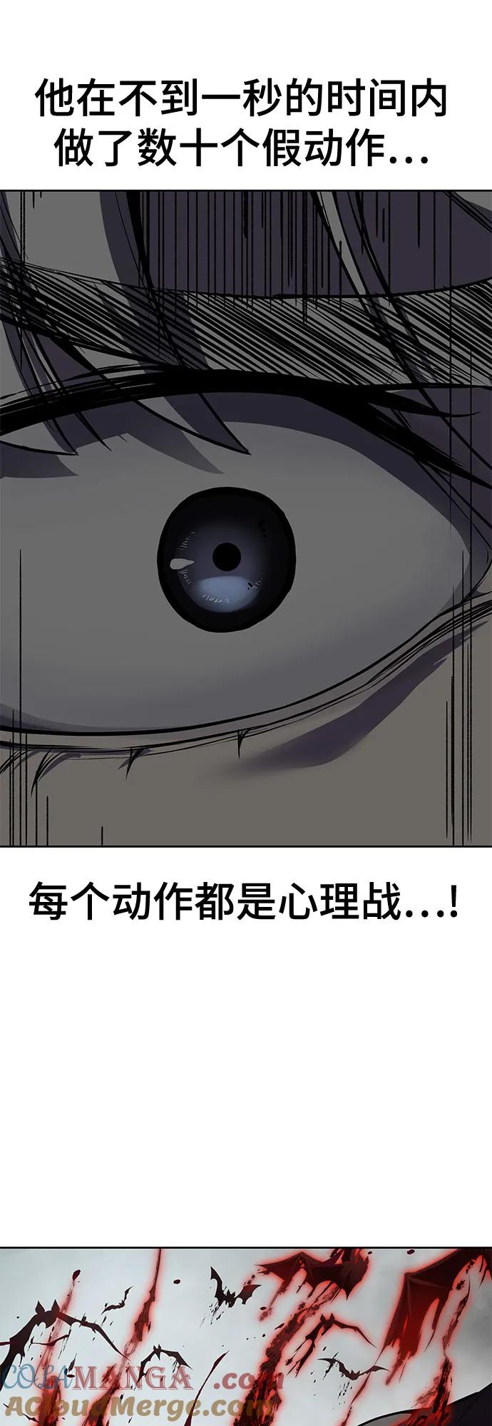 死神少年 - [第2部] 第117话 境界 - 第65张图