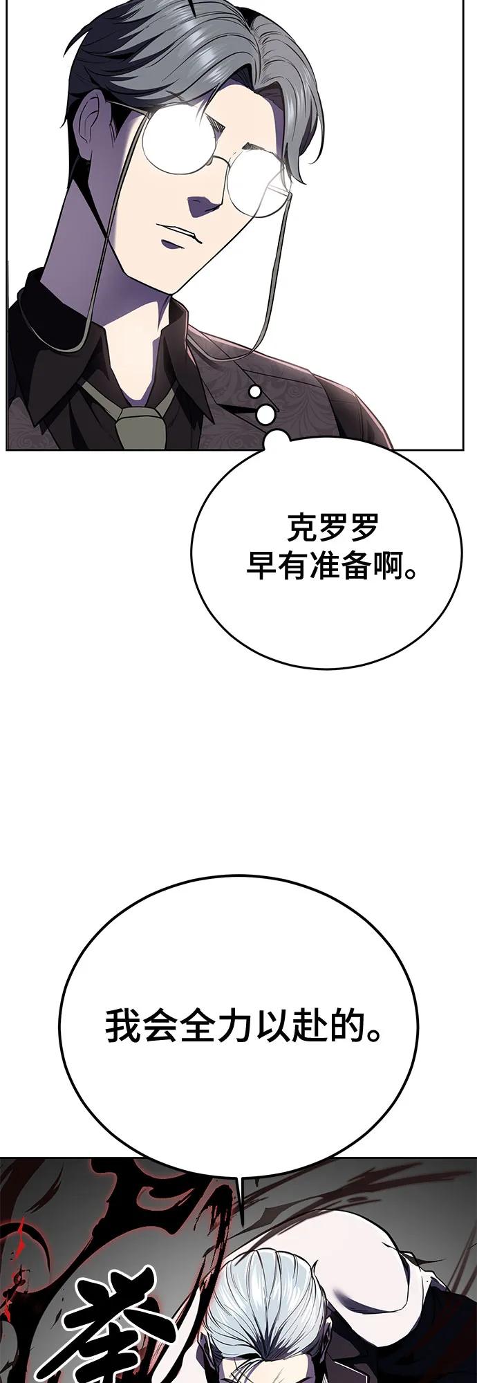 死神少年 - [第2部] 第117话 境界 - 第52张图