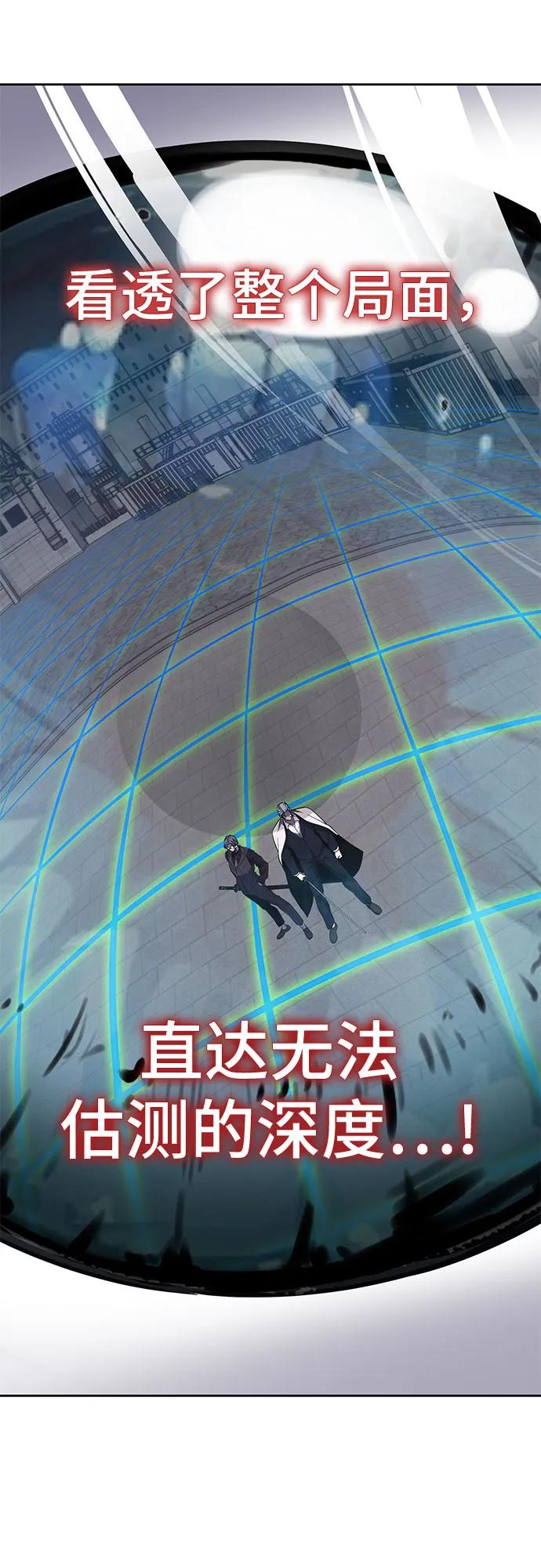 死神少年 - [第2部] 第117话 境界 - 第38张图