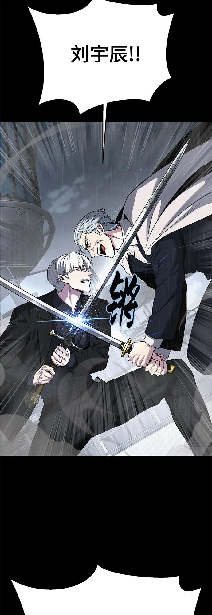 死神少年 - [第2部] 第117话 境界 - 第30张图