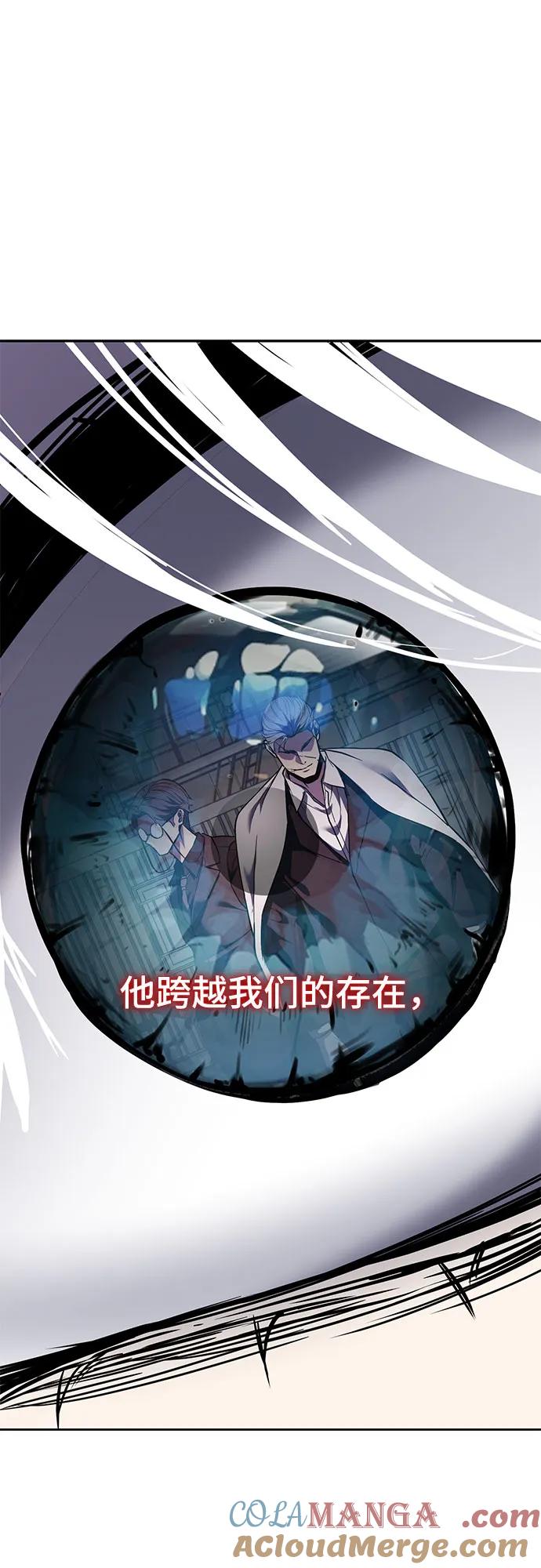 死神少年 - [第2部] 第117话 境界 - 第37张图