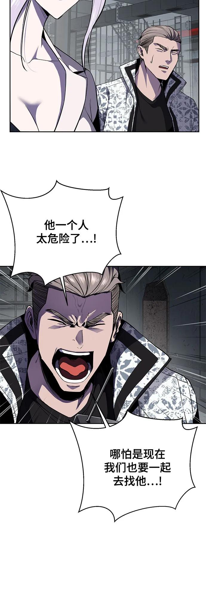 死神少年 - [第2部] 第117话 境界 - 第12张图