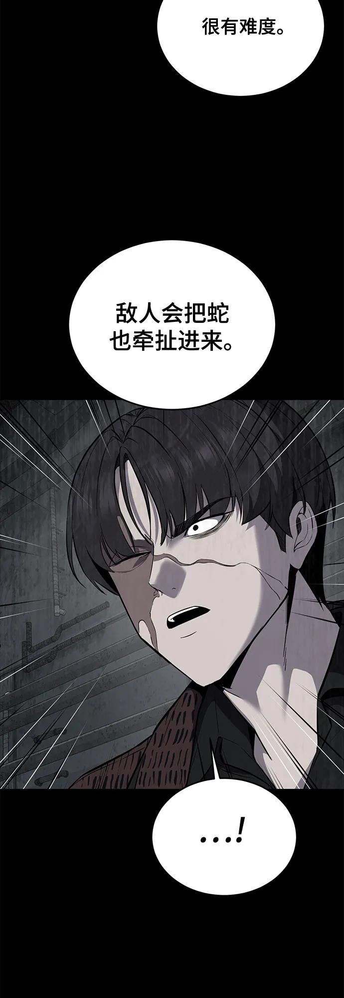 死神少年 - [第2部] 第117话 境界 - 第6张图