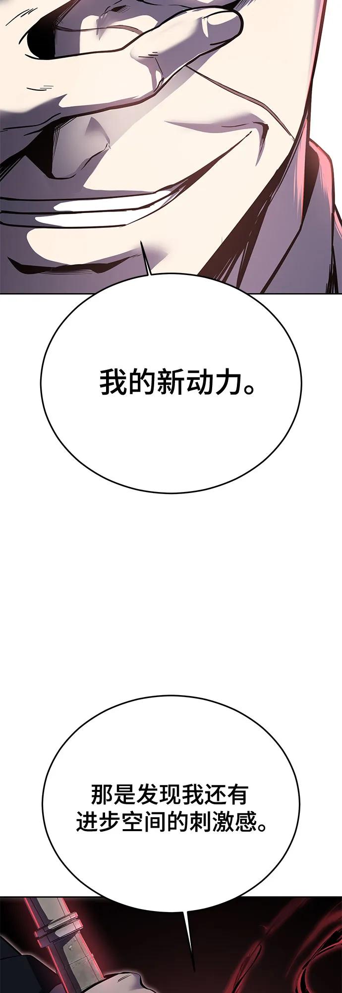 死神少年 - [第2部] 第117话 境界 - 第44张图