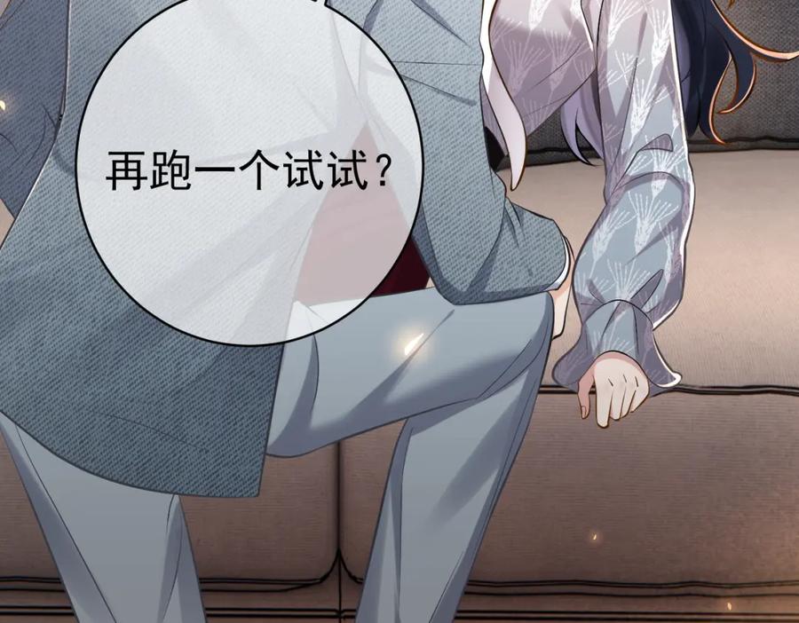 《天降萌宝：霍爷请签收》第3话：夫人的小情人 第24页