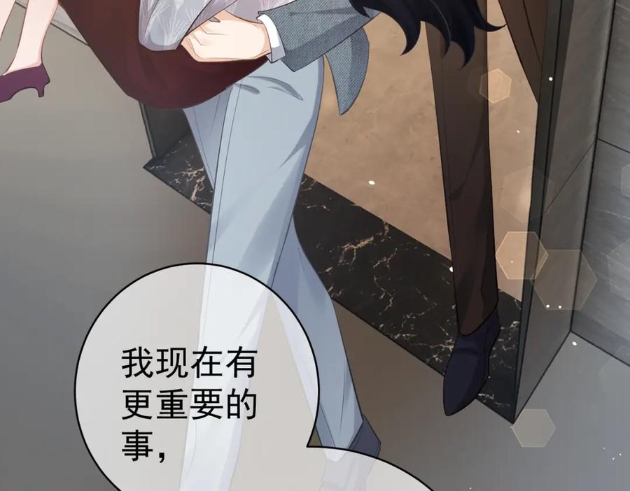 《天降萌宝：霍爷请签收》第3话：夫人的小情人 第7页