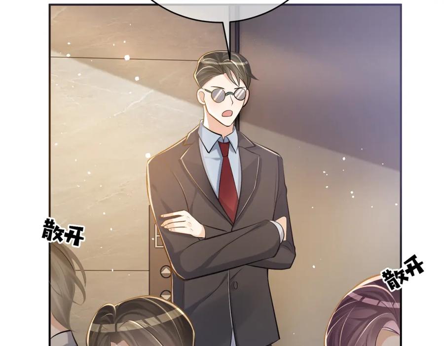 《天降萌宝：霍爷请签收》第3话：夫人的小情人 第14页