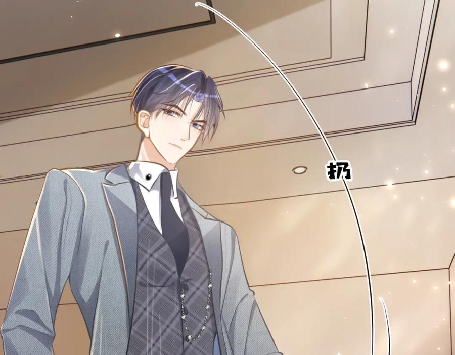 《天降萌宝：霍爷请签收》第3话：夫人的小情人 第19页