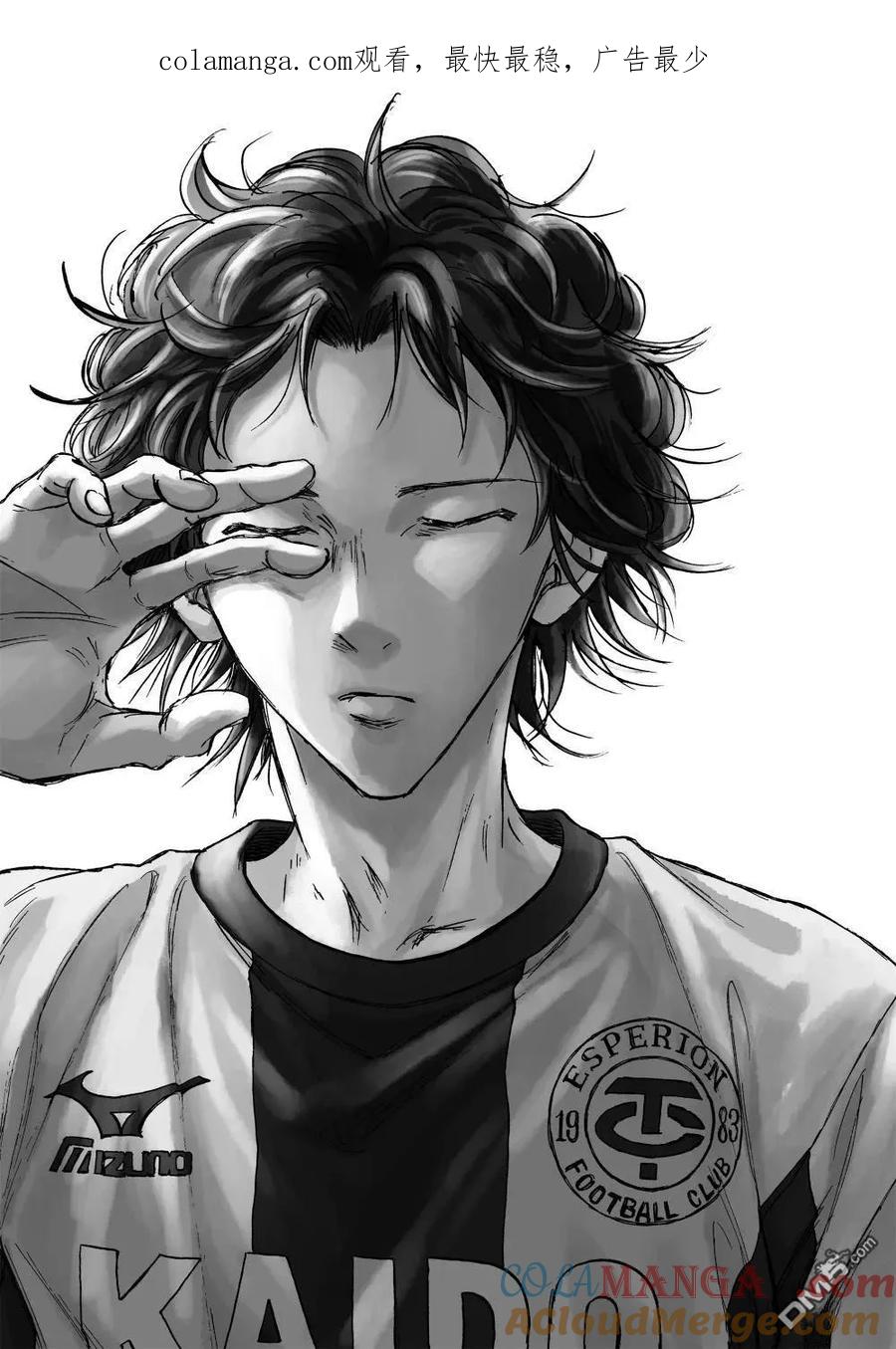 《青之芦苇》特别篇前篇 第1页
