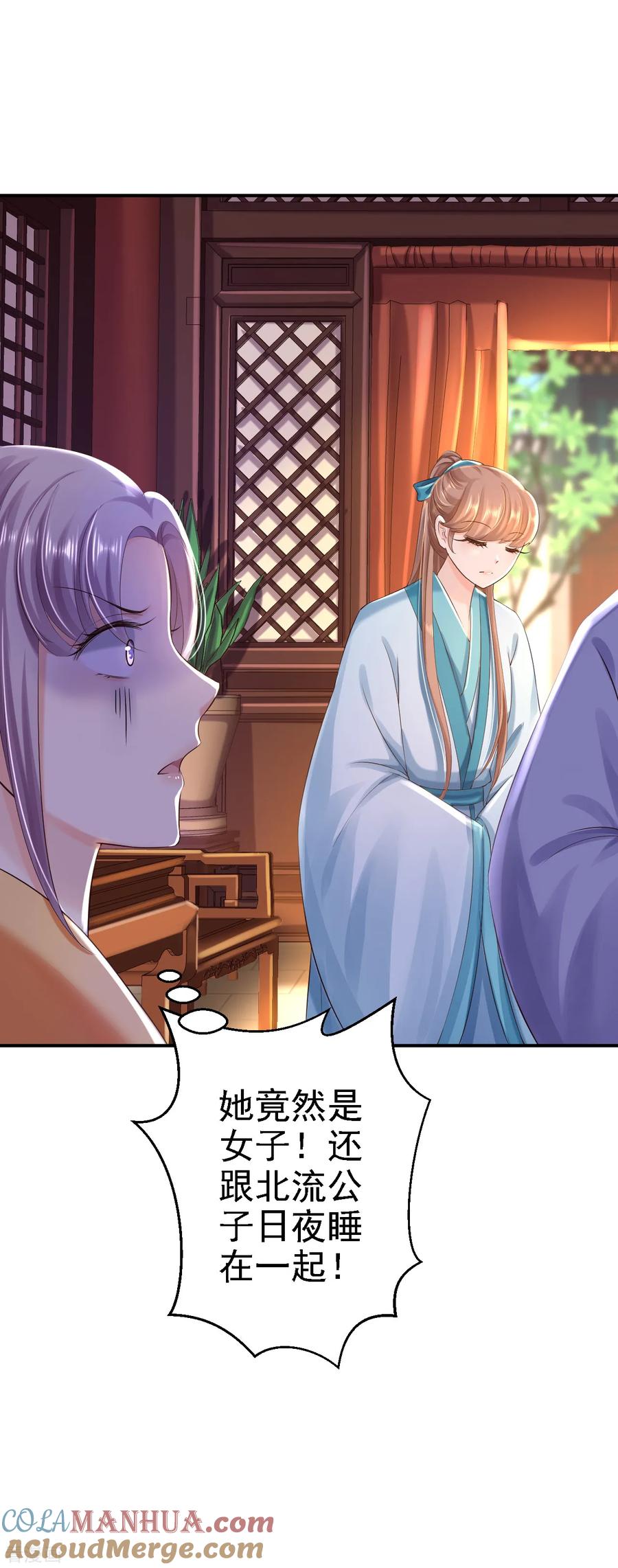 《步步毒谋：血凰归来》第36话 嫁给北流云 第11页