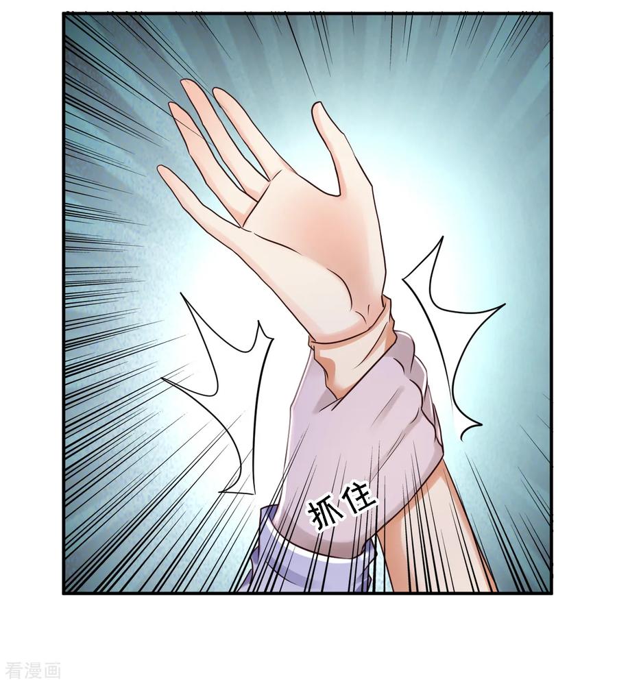 《步步毒谋：血凰归来》第36话 嫁给北流云 第18页