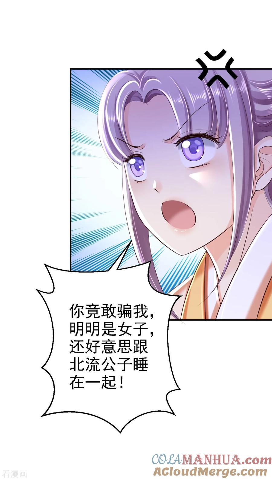 《步步毒谋：血凰归来》第36话 嫁给北流云 第15页