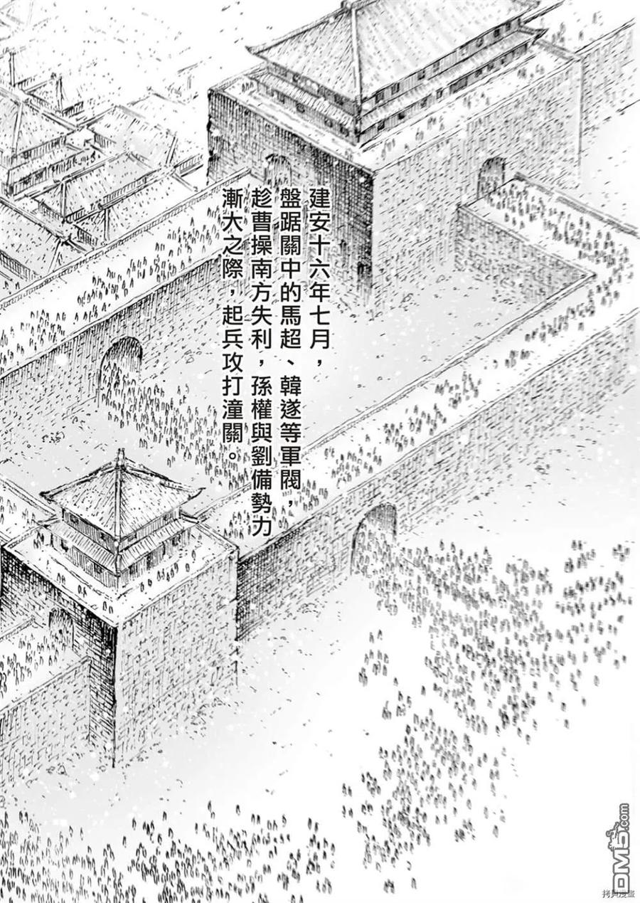 火凤燎原 第554回 最终之名 第6页