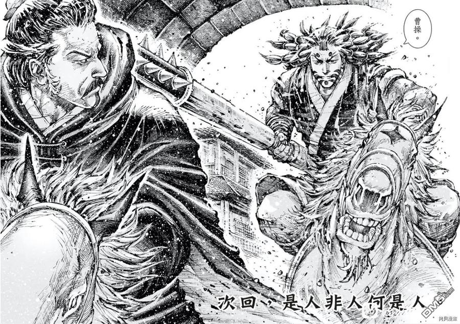火凤燎原 第554回 最终之名 第22页