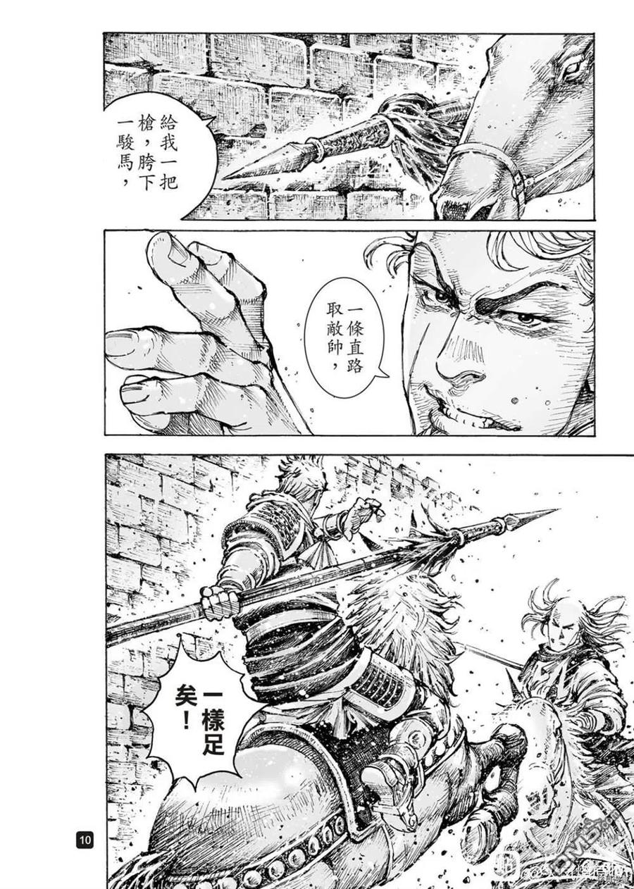 火凤燎原 第554回 最终之名 第10页