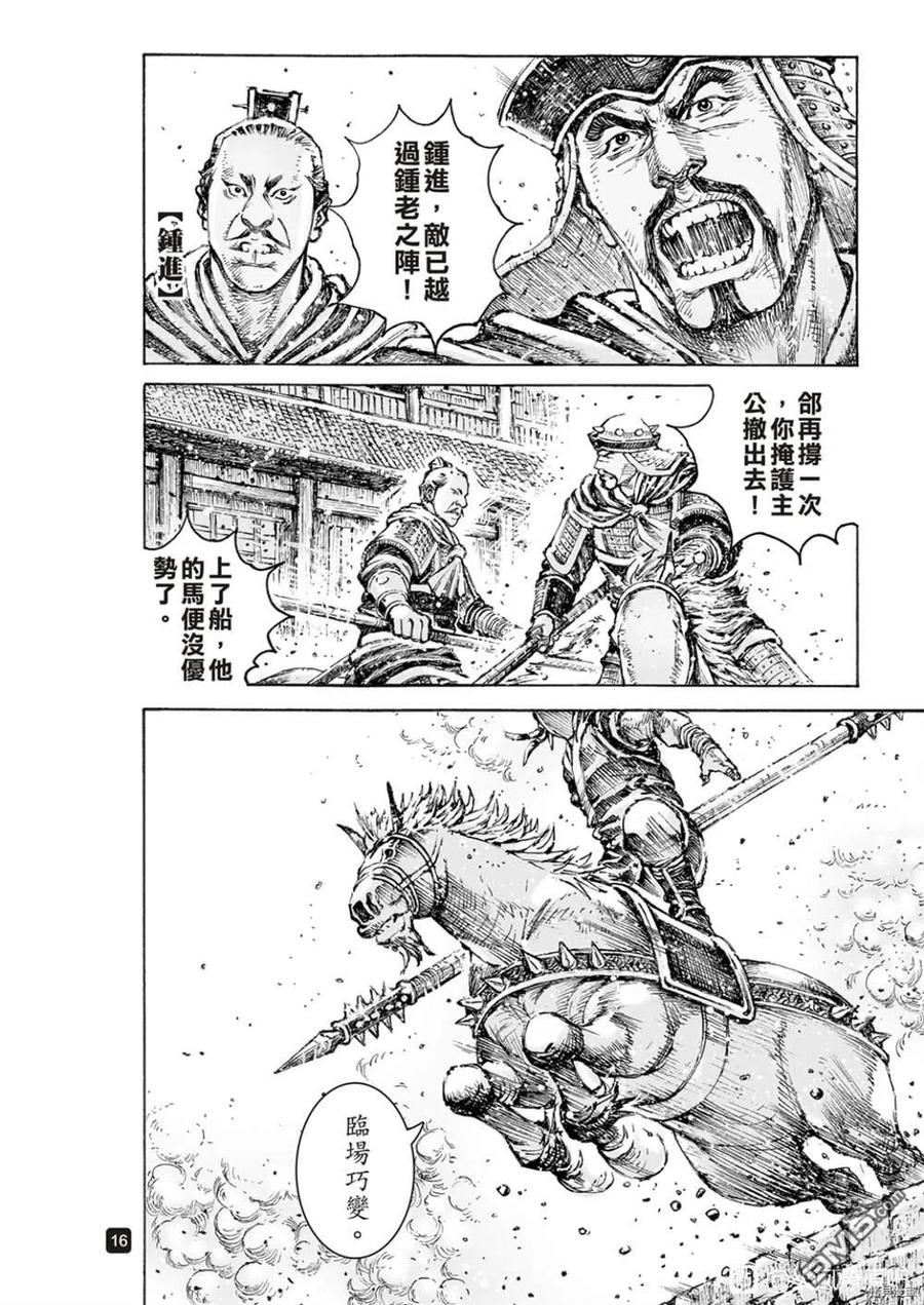 火凤燎原 第554回 最终之名 第16页