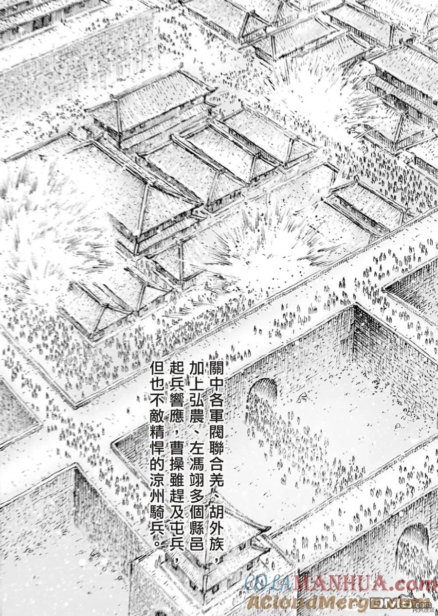 火凤燎原 第554回 最终之名 第7页