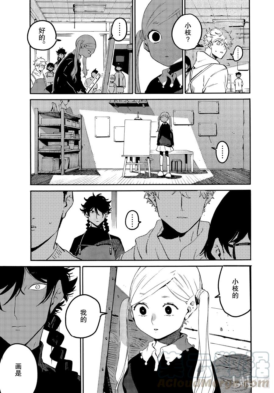 《Blue Period》47 颤抖的笔尖 第19页