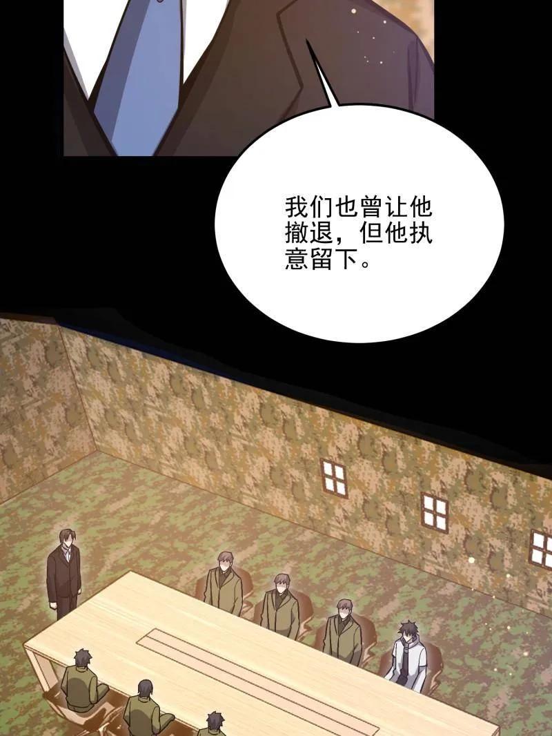 第一序列 第487话 486 秘密行动 第102页
