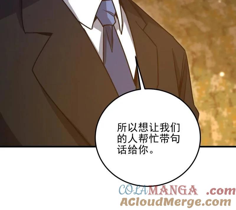 第一序列 第487话 486 秘密行动 第45页