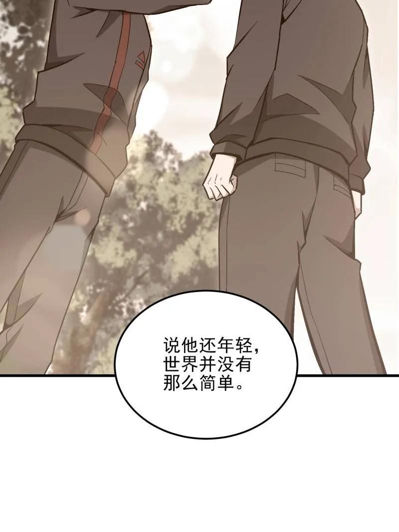 第一序列 第487话 486 秘密行动 第72页