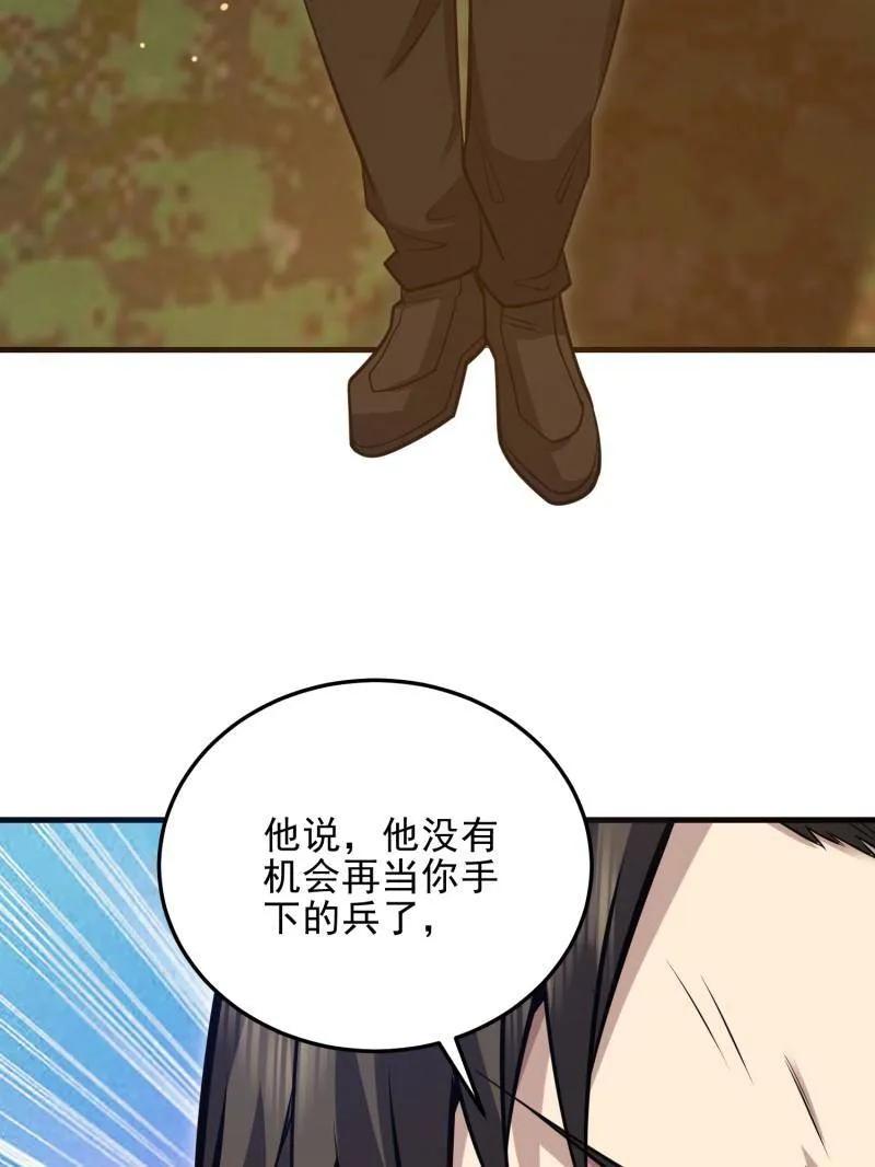 第一序列 第487话 486 秘密行动 第52页