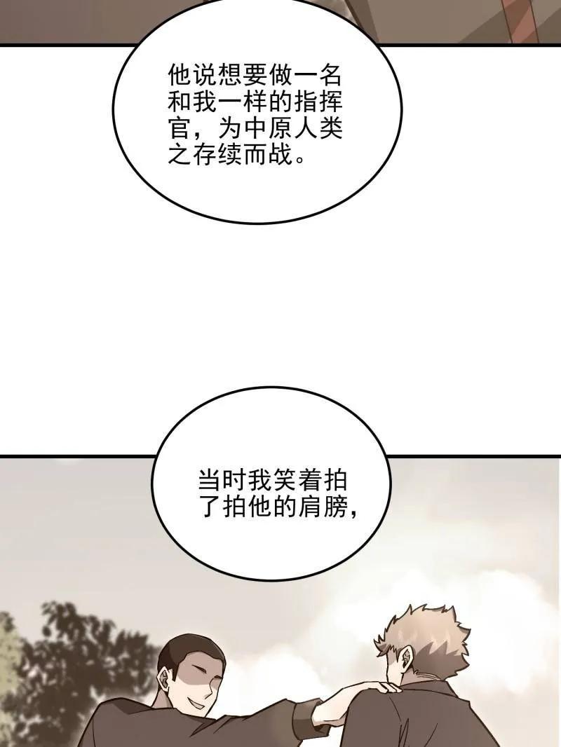第一序列 第487话 486 秘密行动 第70页
