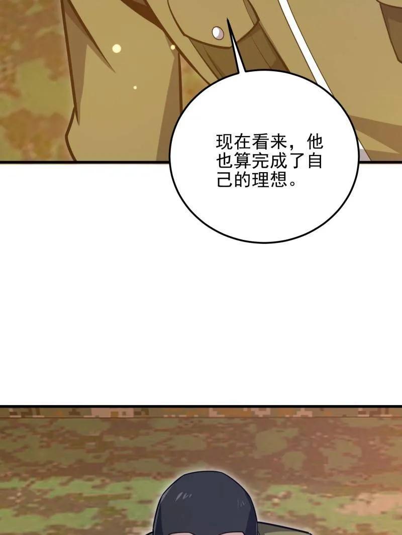 第一序列 第487话 486 秘密行动 第76页
