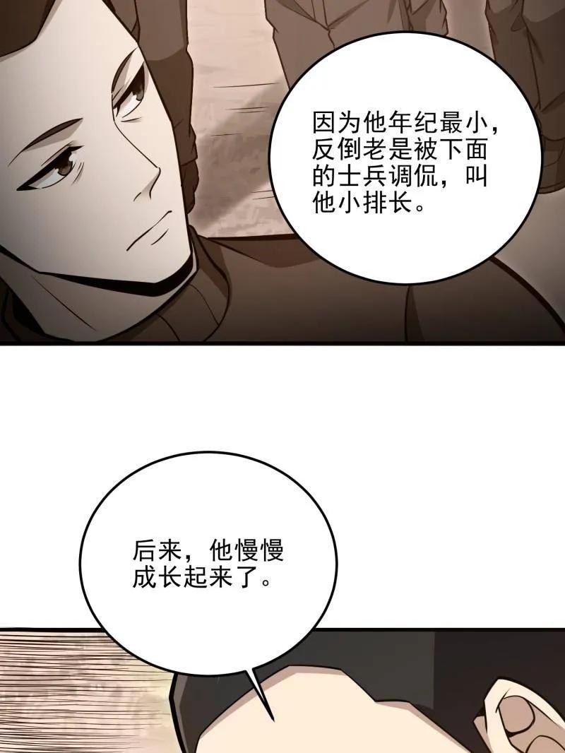 第一序列 第487话 486 秘密行动 第64页