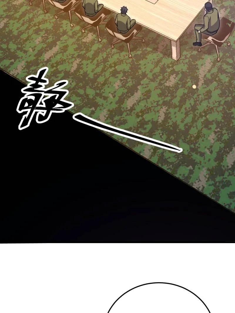 第一序列 第487话 486 秘密行动 第104页