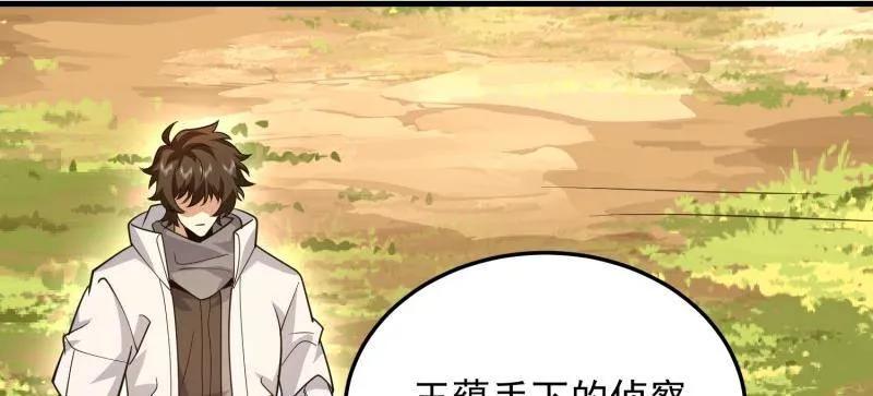第一序列 第489话 488 战争开始 第195页