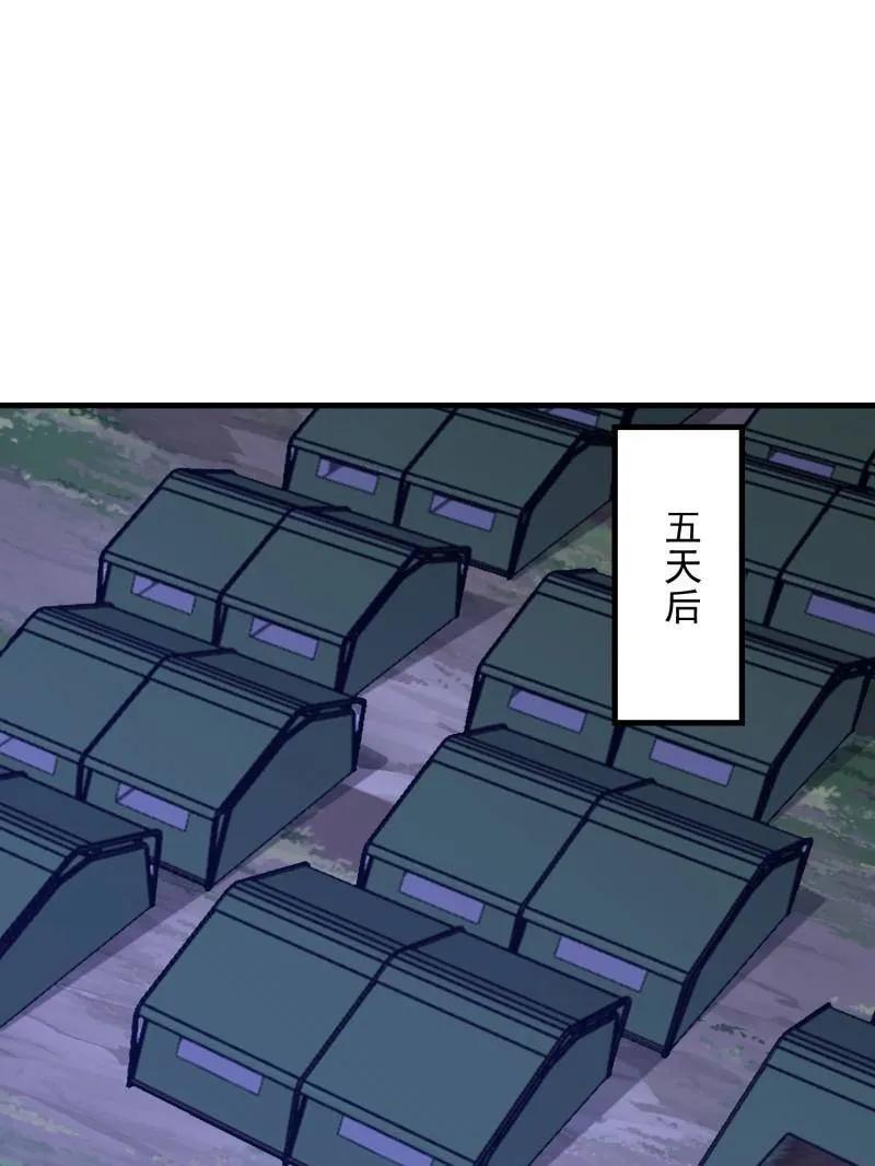 第一序列 第489话 488 战争开始 第188页
