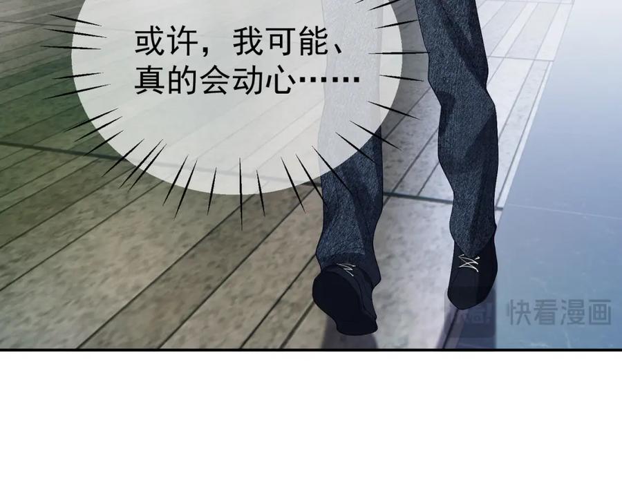 《天降萌宝：霍爷请签收》第61话 断子绝孙！ 第19页