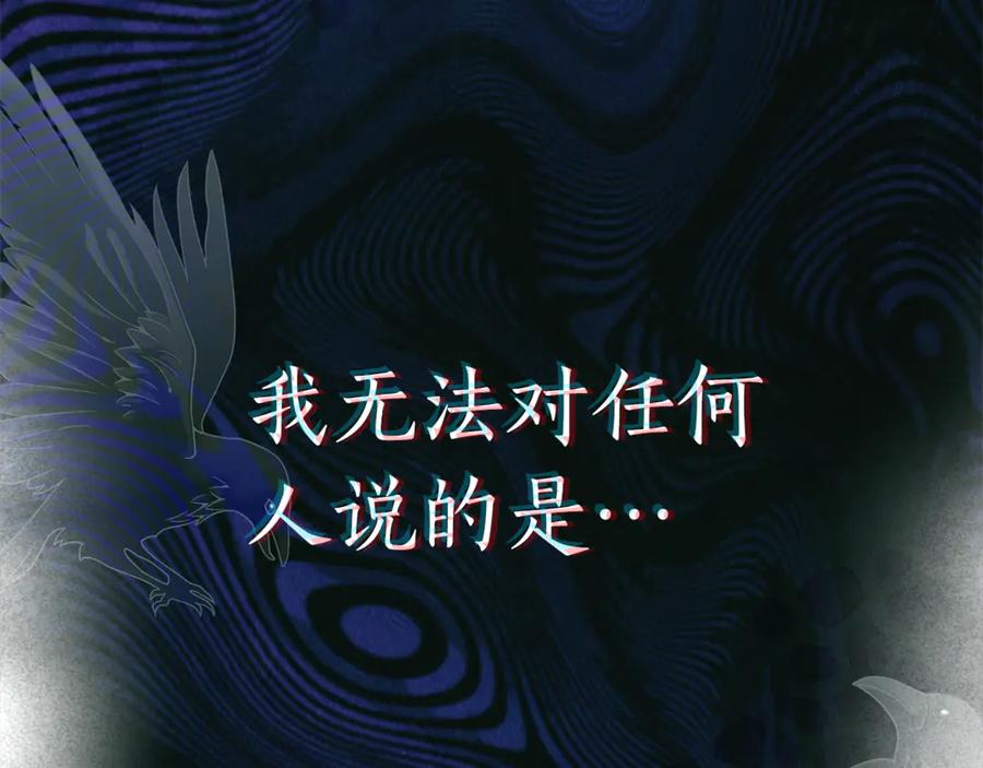 《刻薄公爵家的合约女儿》第7话 偷孩子 第136页