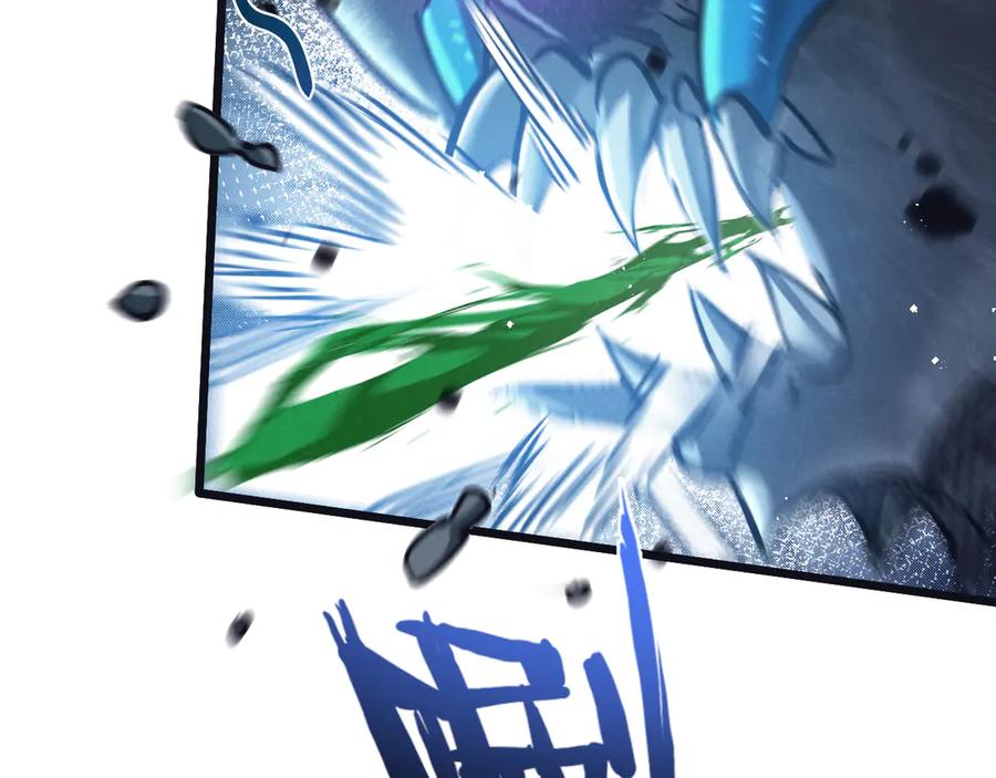 《末世超级农场》第70话 它的目的 第57页
