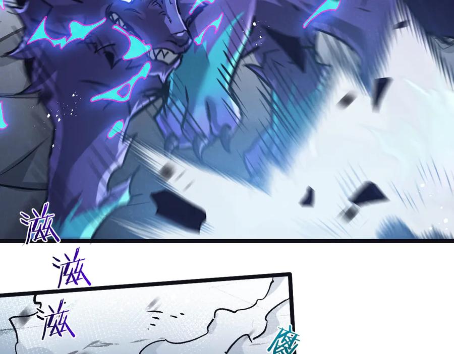《末世超级农场》第70话 它的目的 第60页