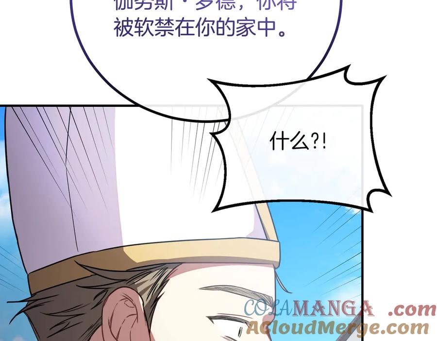 双胞胎姐姐的罢工宣言 第80话 冲动之下 第181页