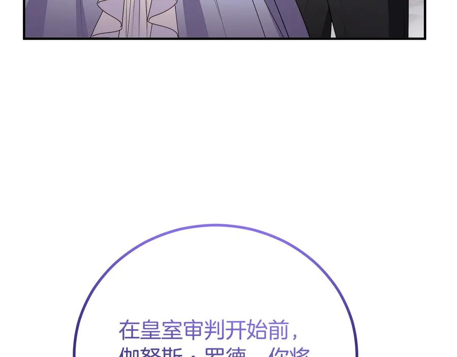 双胞胎姐姐的罢工宣言 第80话 冲动之下 第180页
