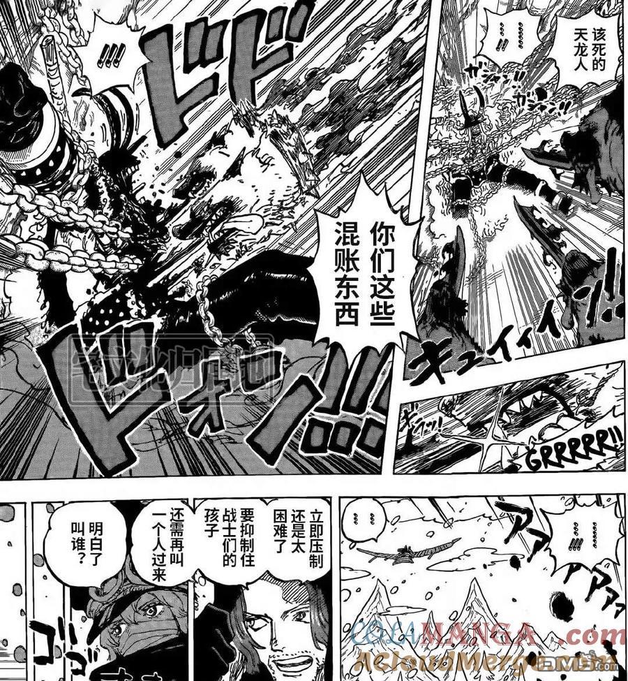 海贼王 第1138话 神典 第9页