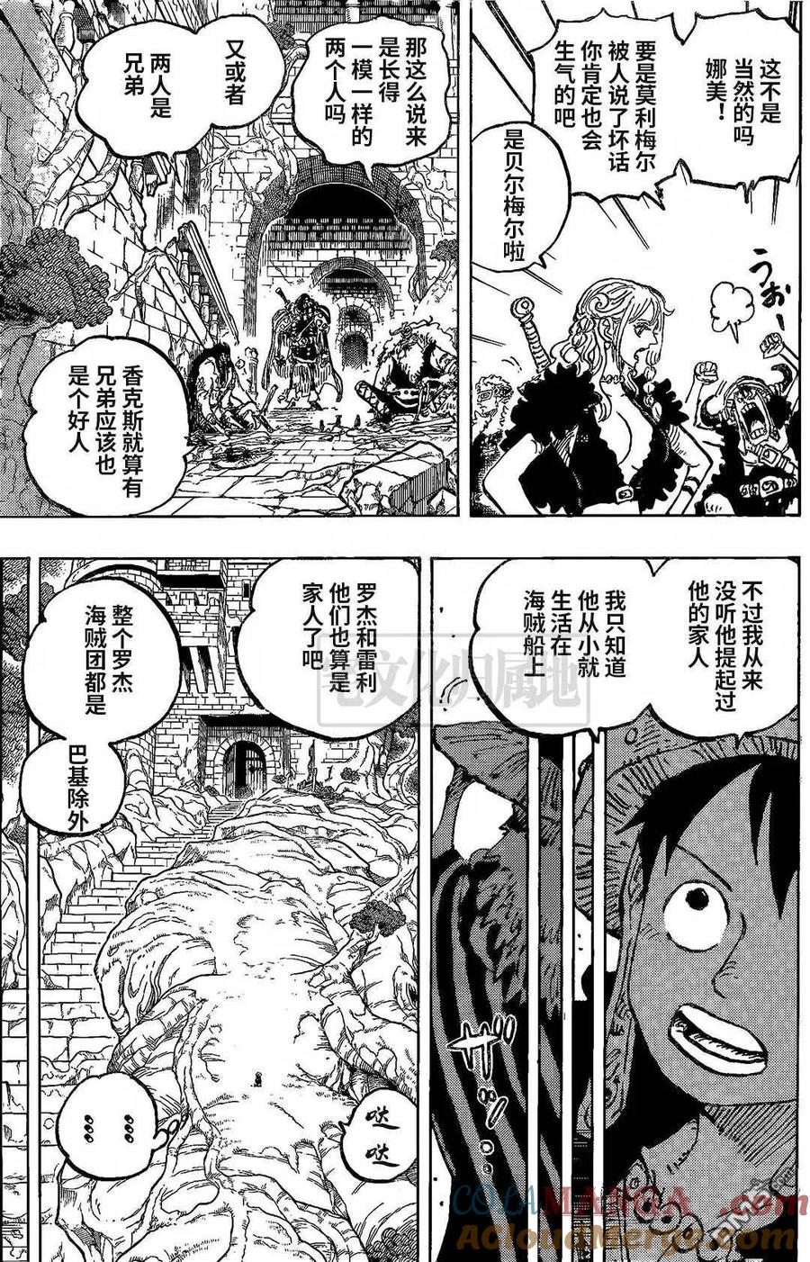 海贼王 第1138话 神典 第11页