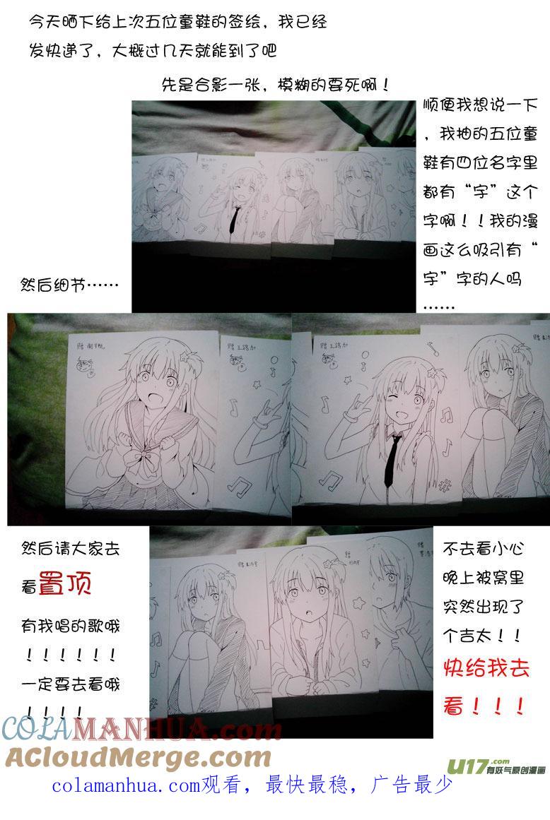我与不可思议的少女们 ★第四十集（上）★ 第10页
