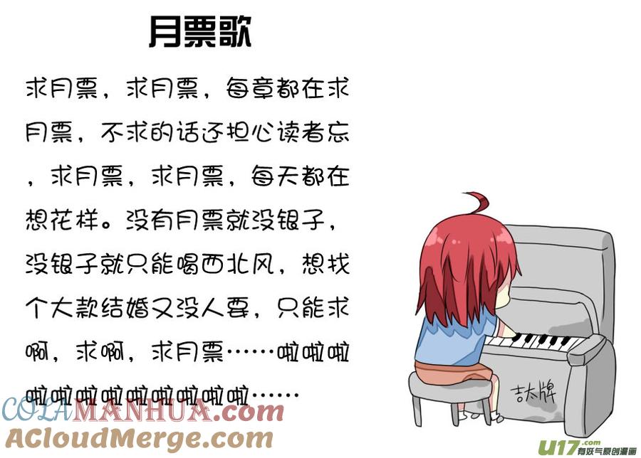 我与不可思议的少女们 ★第四十集（上）★ 第9页